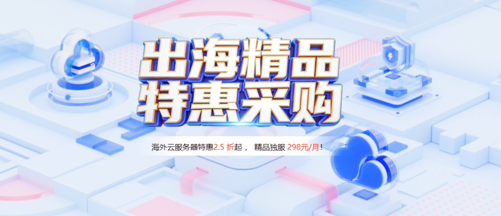 【恒创科技】2026特惠采购,海外云服2.5折起,低至23元/月,独服3折特惠,仅298元