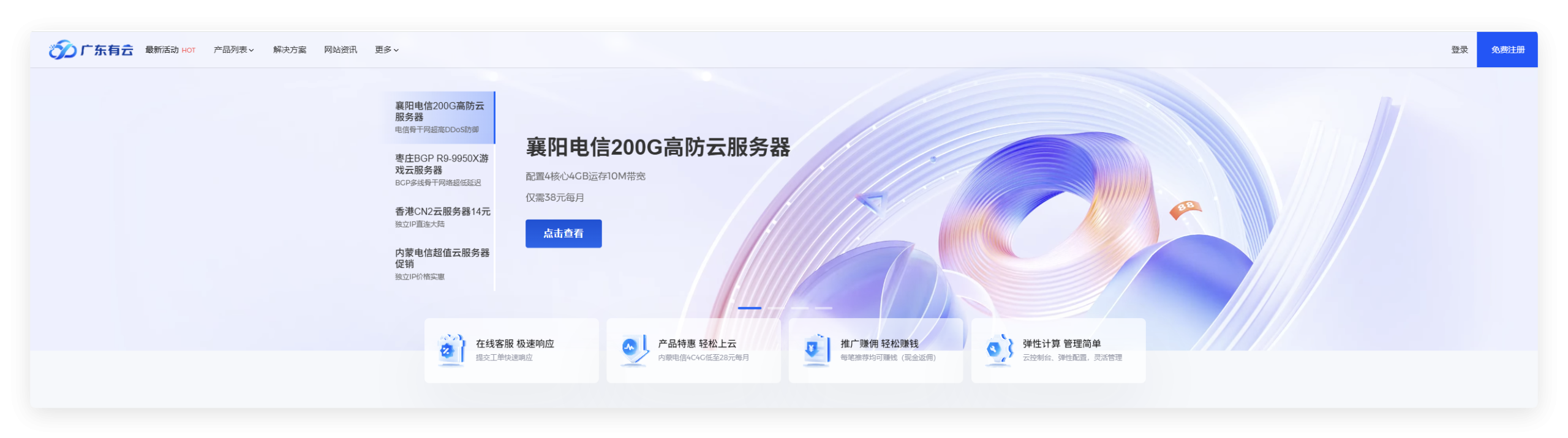 2026广东有云VPS评测：高性价比国内海外云服务器 机房：香港/洛杉矶/日本、襄阳/西安/内蒙/镇江/深圳